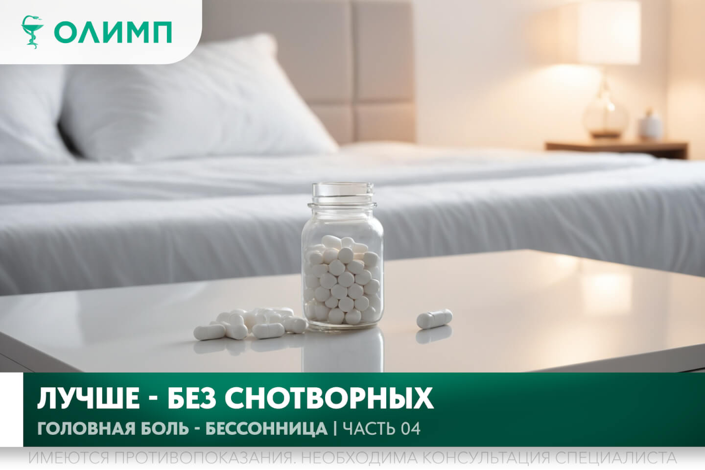 олимп тюмень медицинский центр клиника терапевт медцентр в тюмени олимпийская мельникайте головные боли бессонница