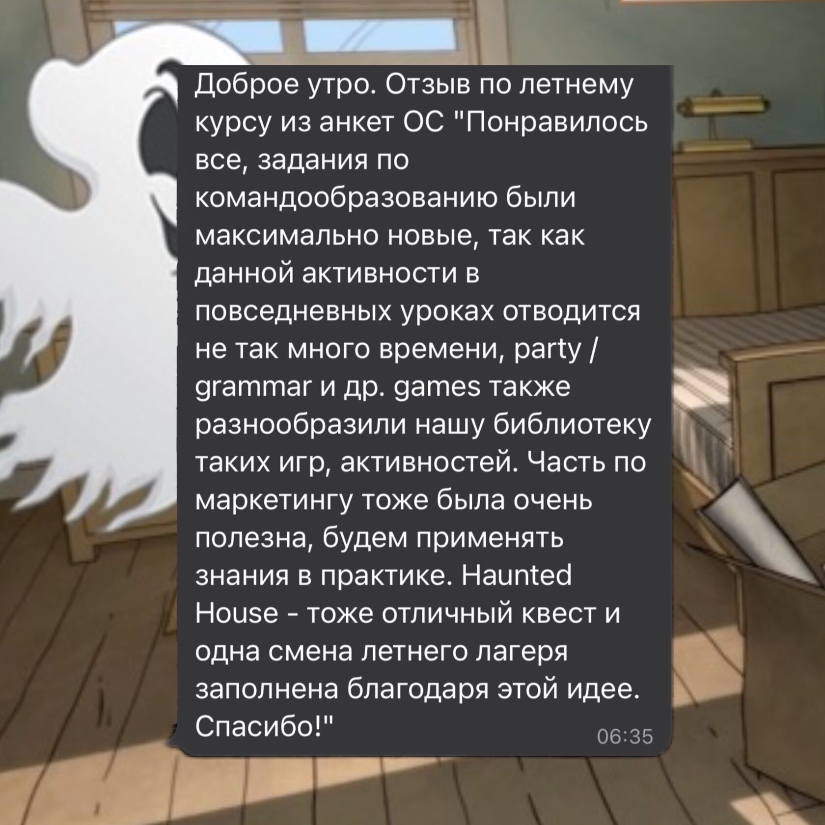 Обучающая игра Haunted House для уроков английского и летнего лагеря