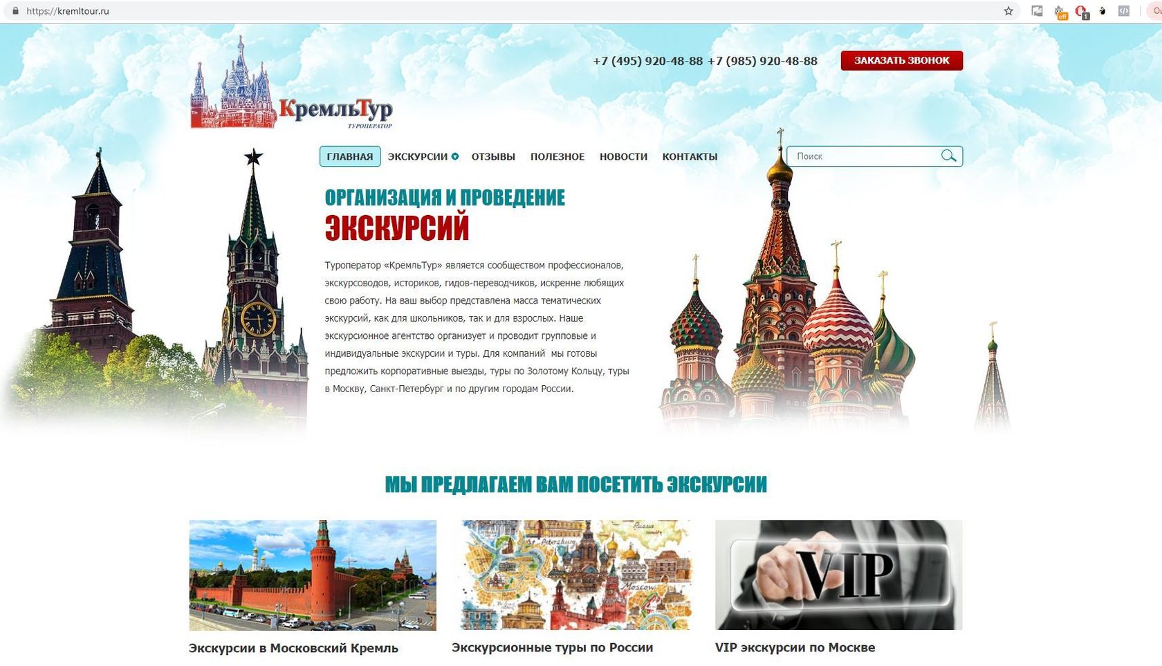 Московский Кремль: стоимость билетов и расписание работы музеев 2023