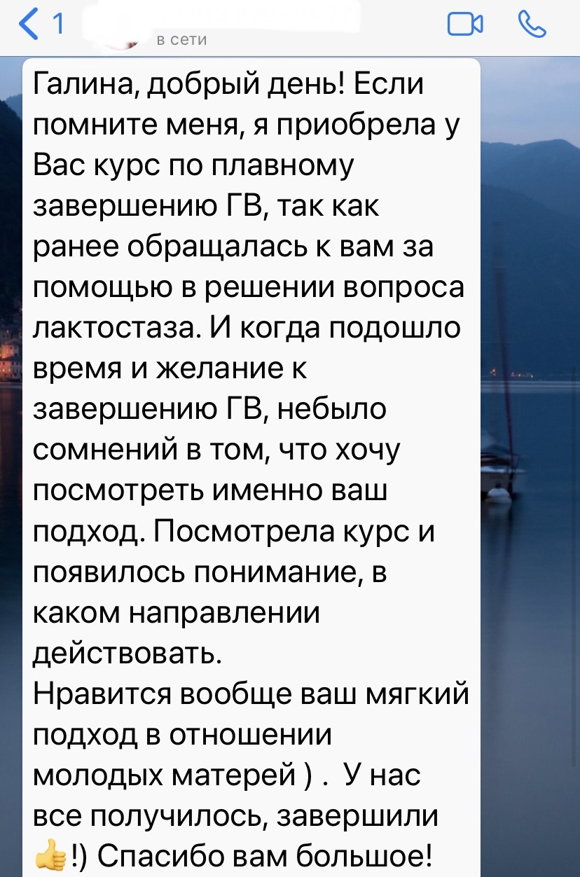 Мягкое завершение грудного вскармливания