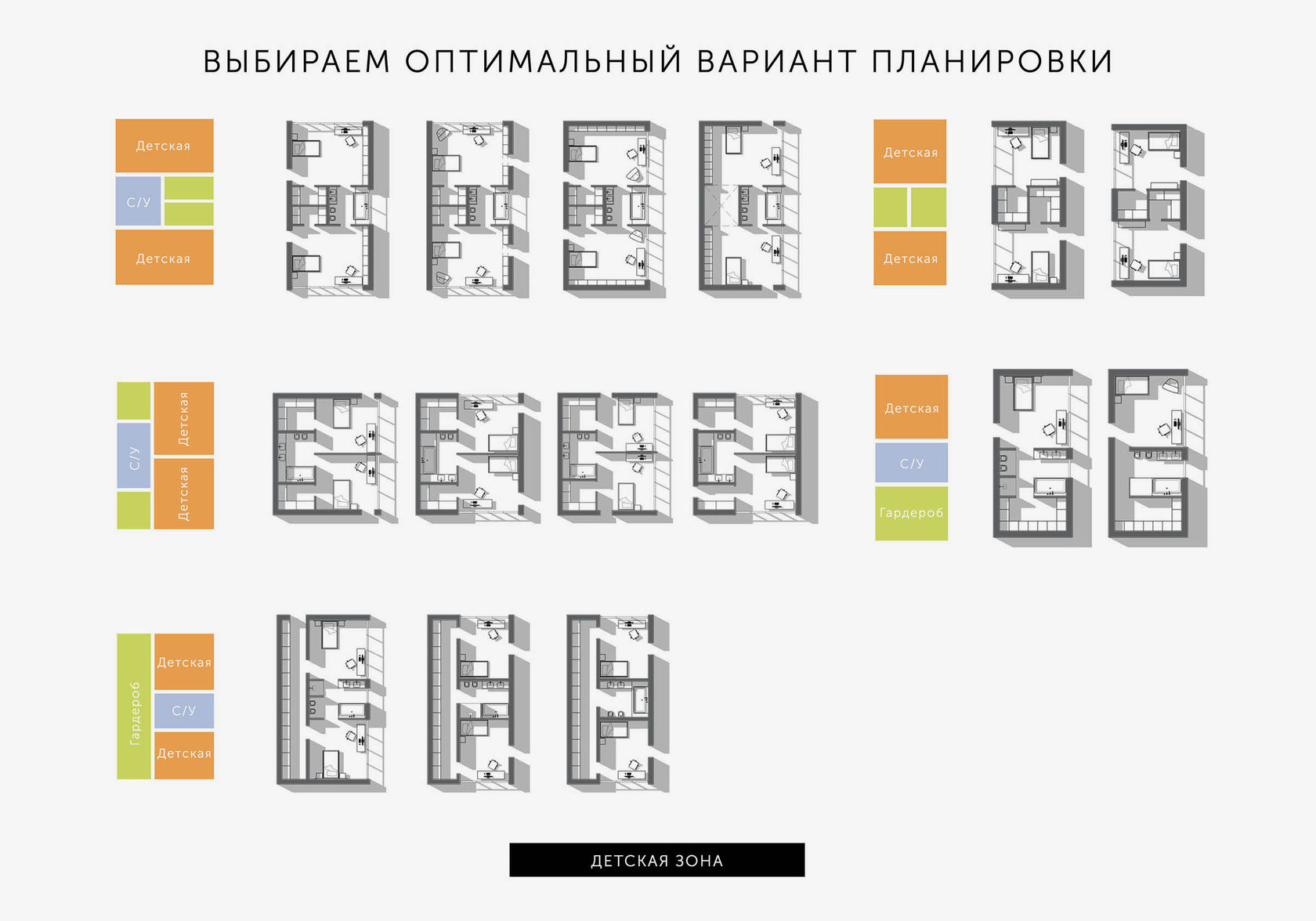 План открытого пространства