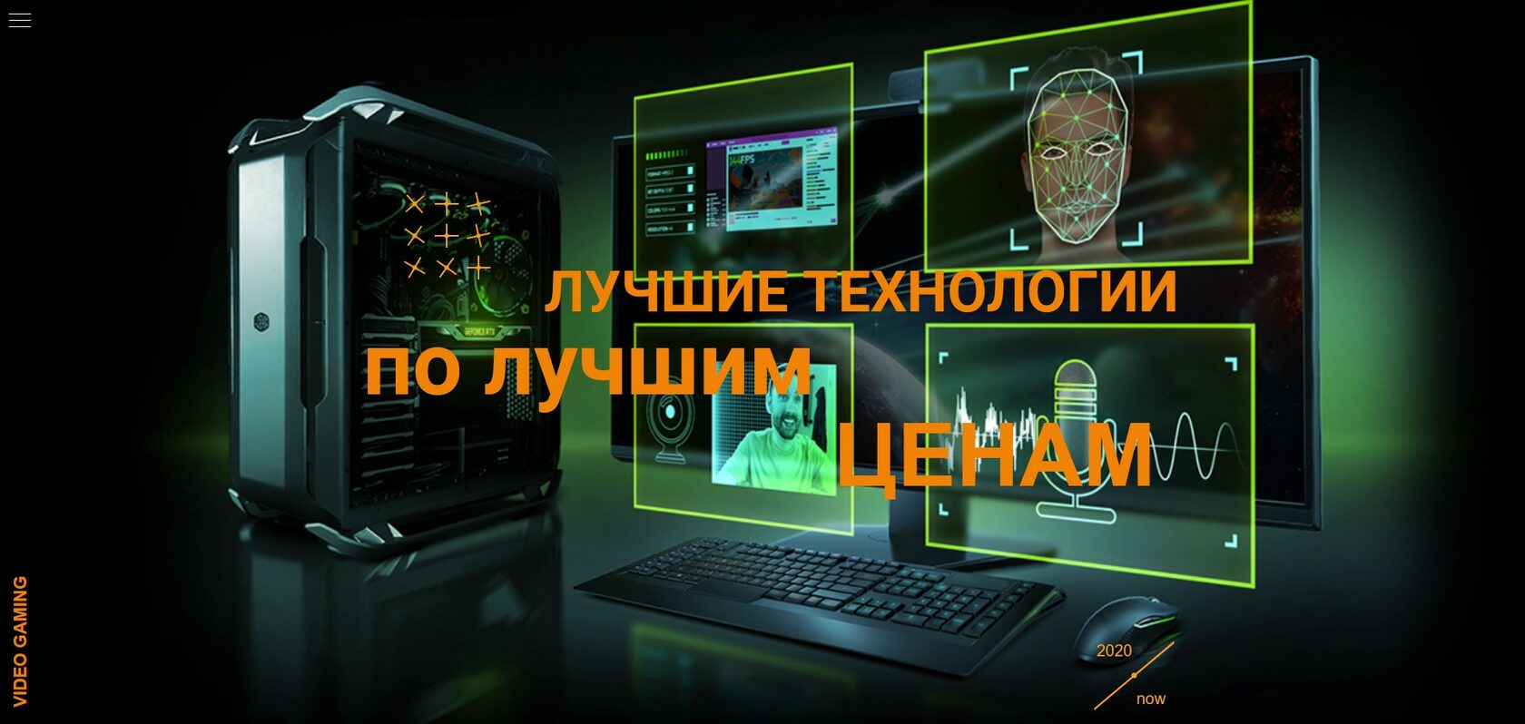 Концепт сайта Video Gaming