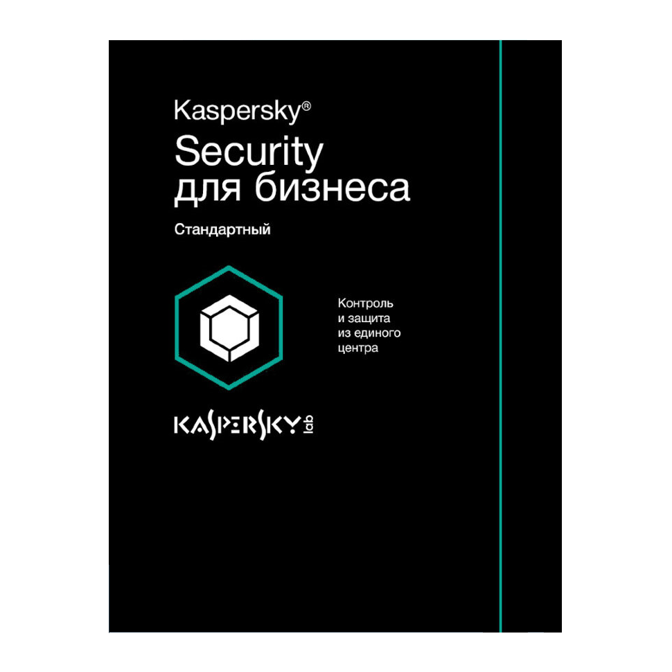 Kaspersky для бизнеса. Kaspersky Endpoint Security для бизнеса. Endpoint Security для бизнеса расширенный. Kaspersky Endpoint Security для бизнеса стандартный.