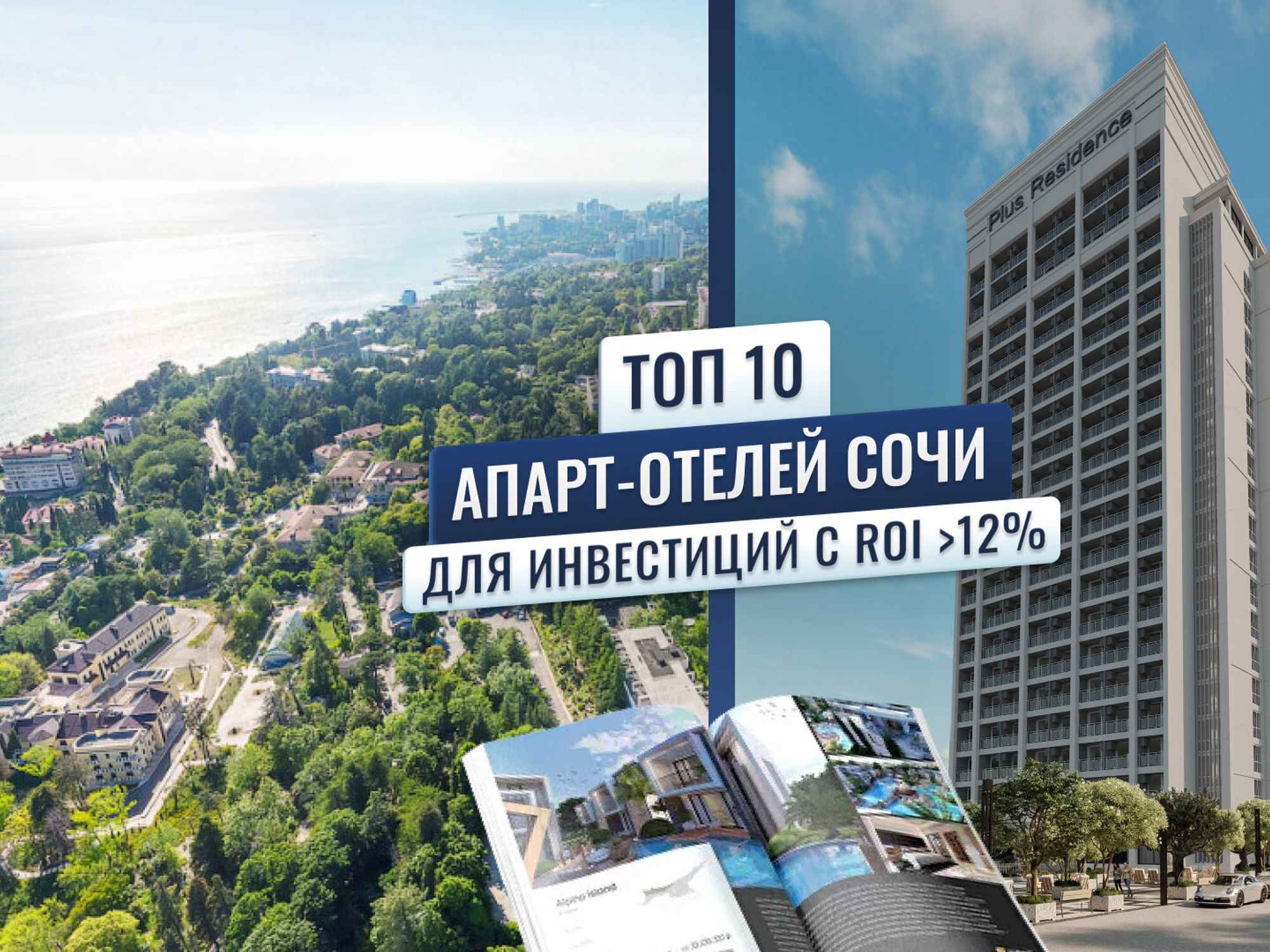 баннер недвижимость маркетинг