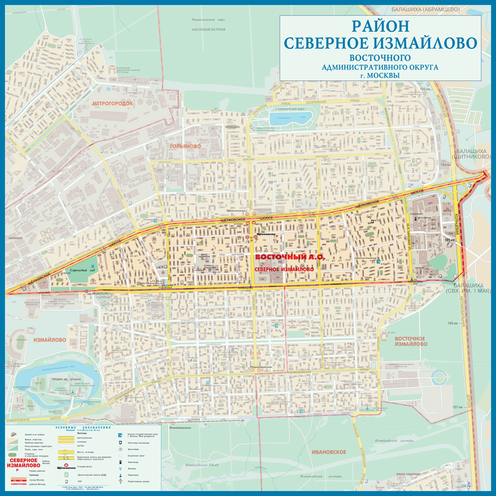 Заказать вывоз мусора в измайлово северное контейнер