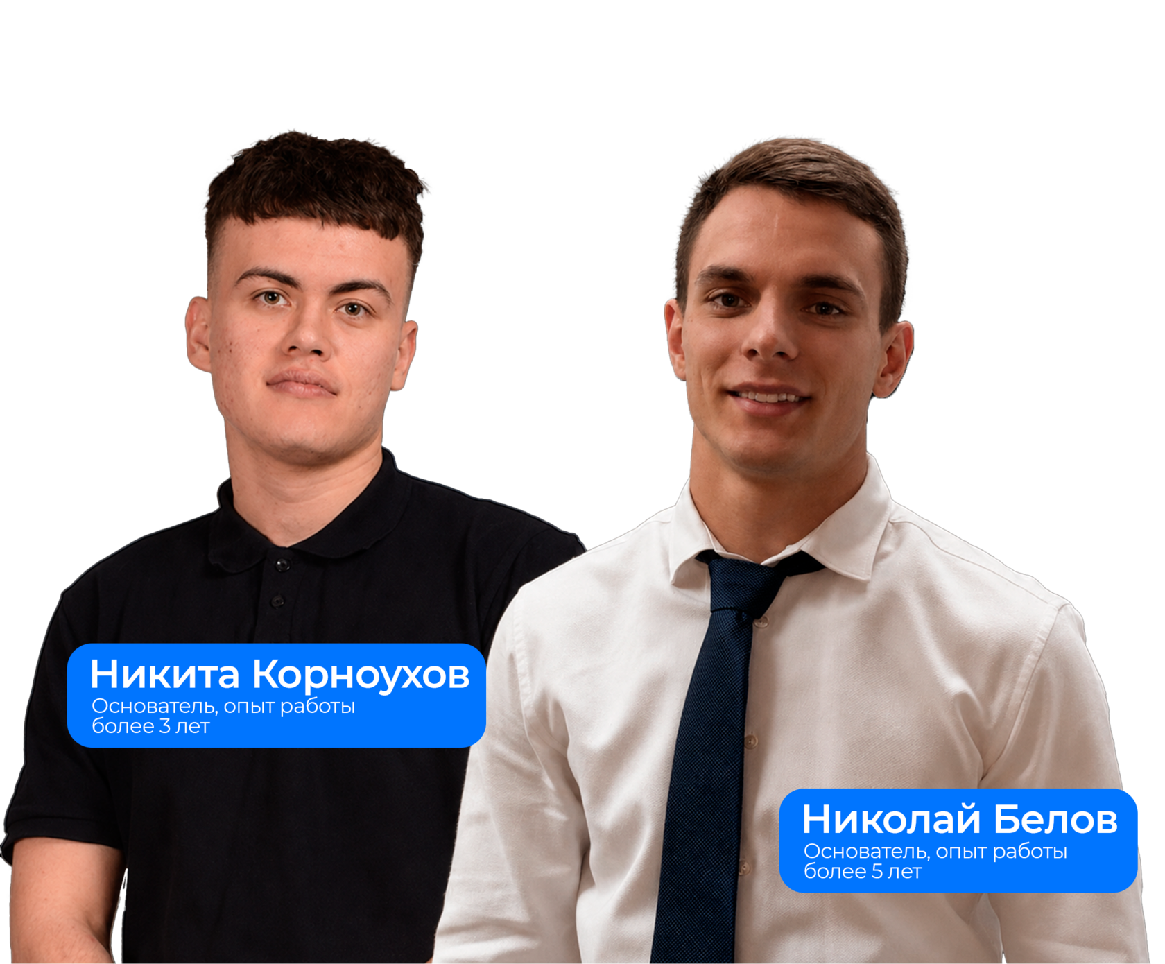 Команда БЕЛОВ маркетинг