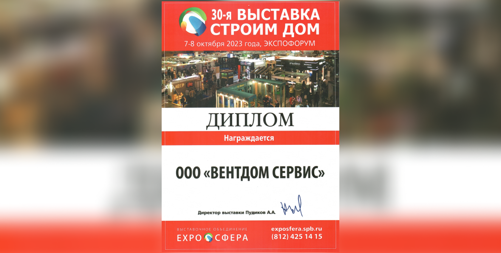 ВентДом cервис