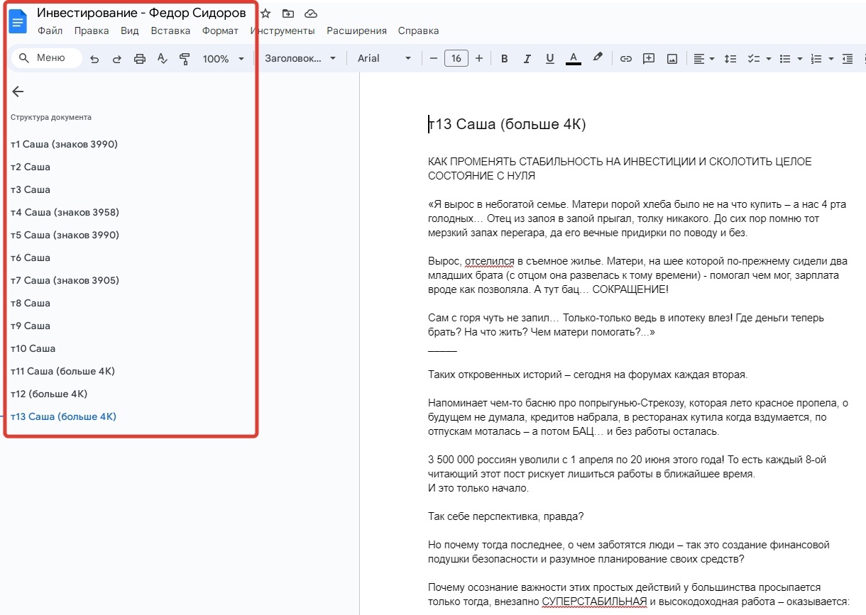 Кейс | 95 млн рублей реализовали в нише Профессий, изображение №153