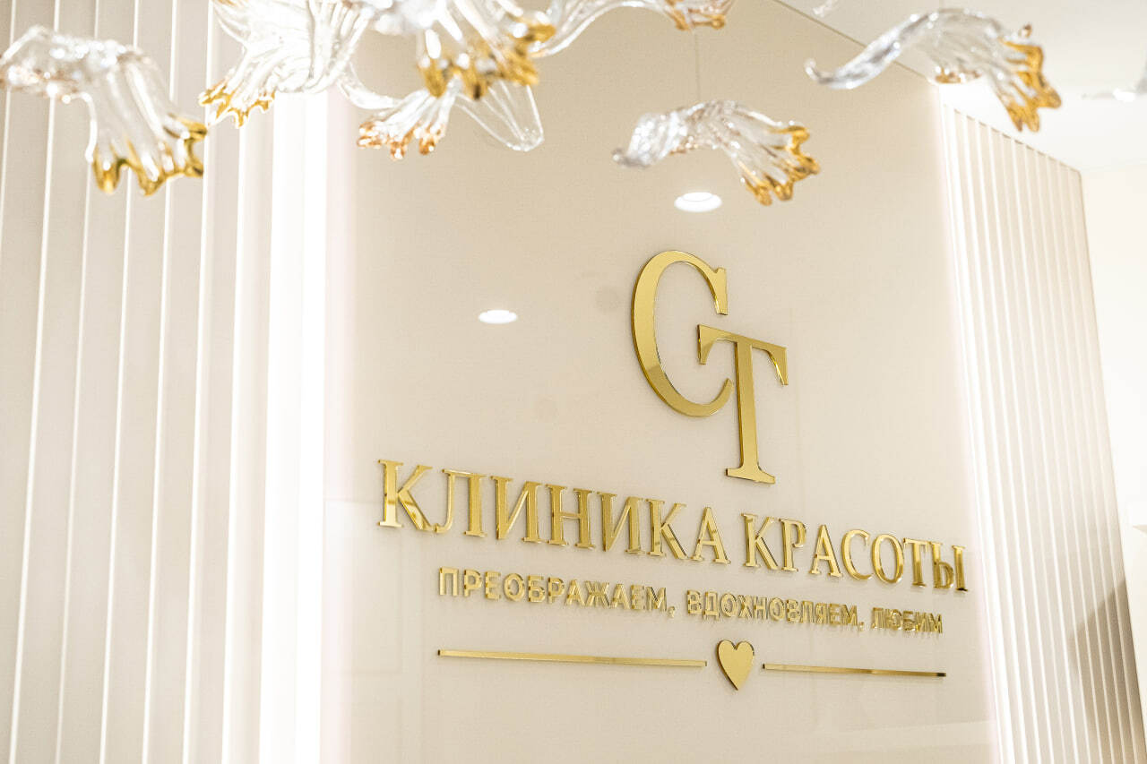 Интерьер клиники Сафины Талгатовны — фото 2