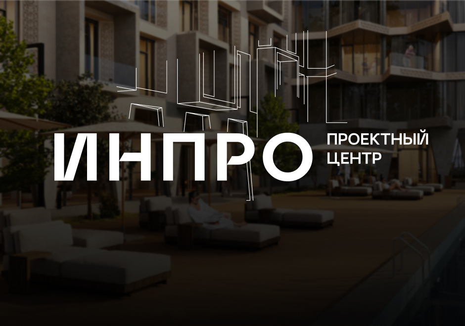 Проектный центр ИНВЕСТ ПРОЕКТ