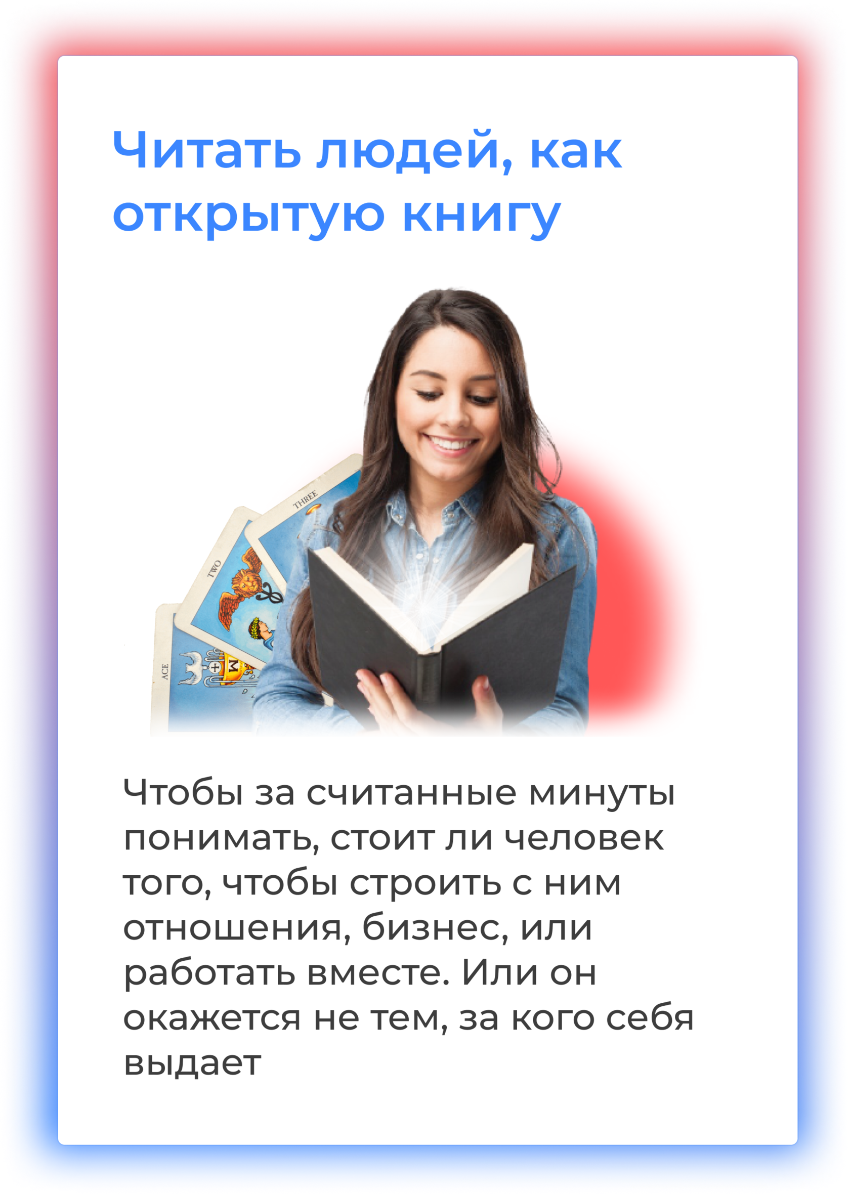 Карта чтобы видеть людей