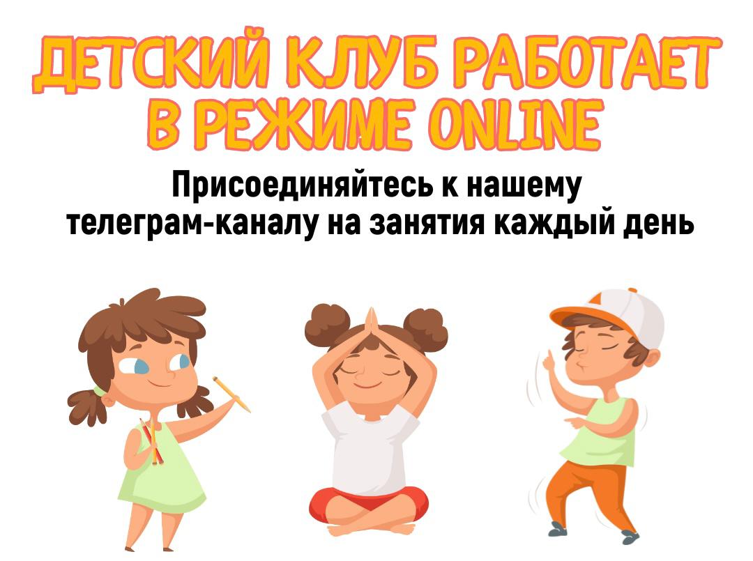 Детский клуб Санта Моника Family Kids в Белгороде