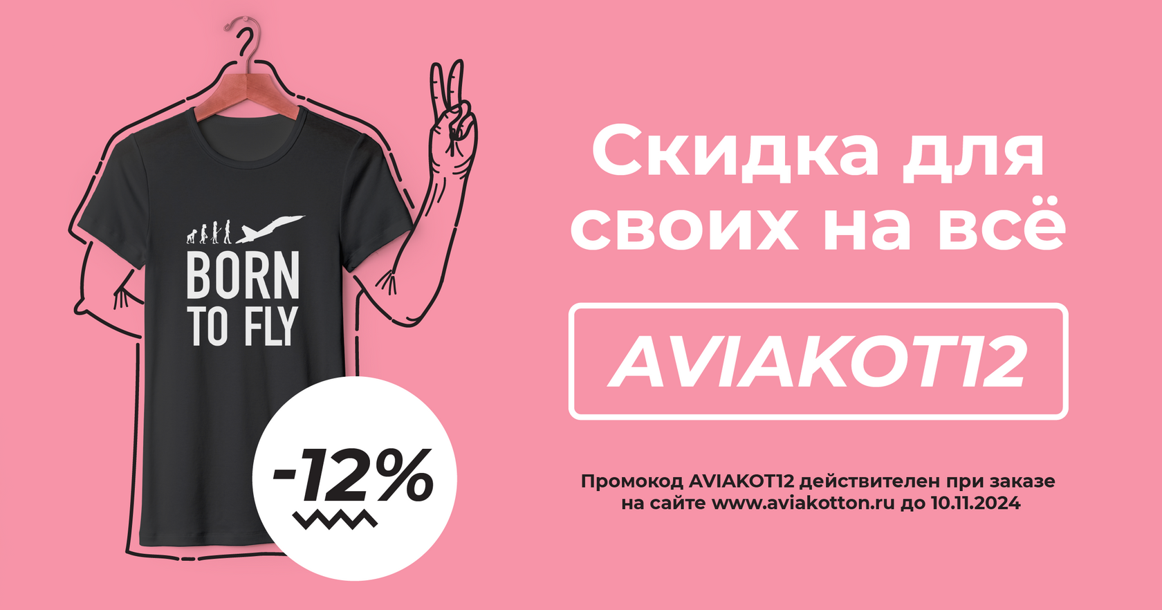 футболка купить в магазине в подарок одежду коллеге авиакоттон aviakotton наклейки печать наклеек нахабино