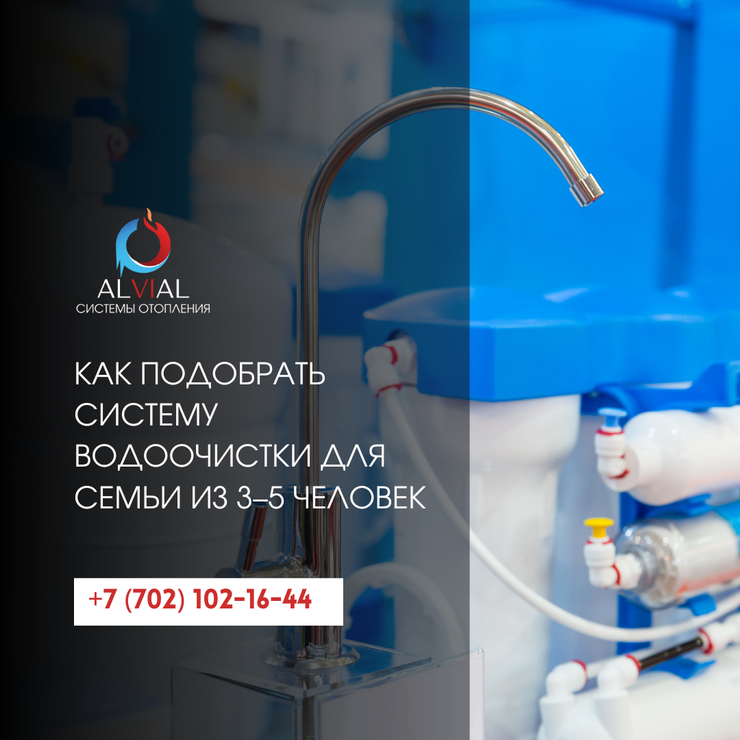 Система обратного осмоса под раковиной