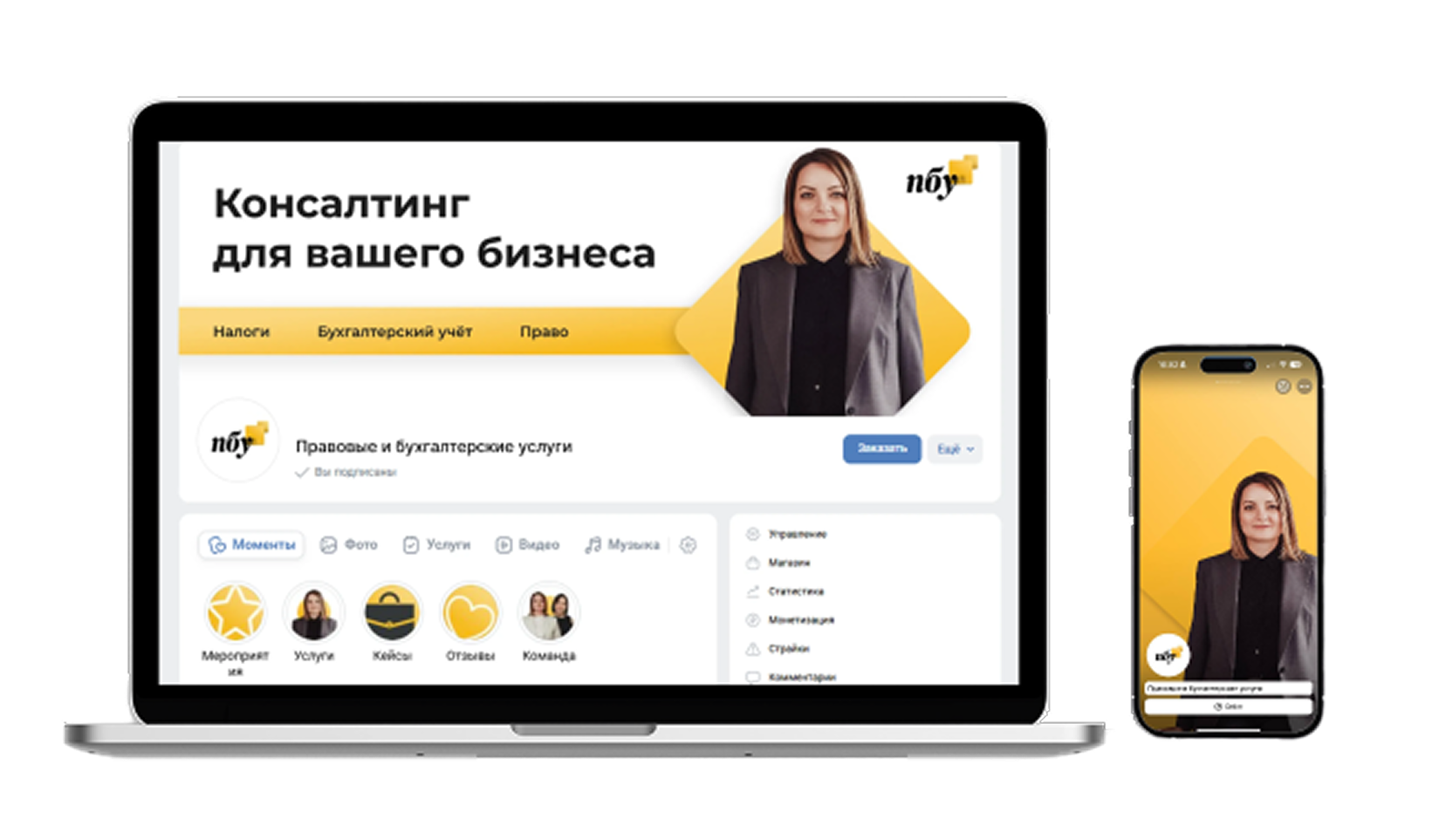 Сторис-анонс вебинара с ноутбуком, цветами и жёлтым акцентом.