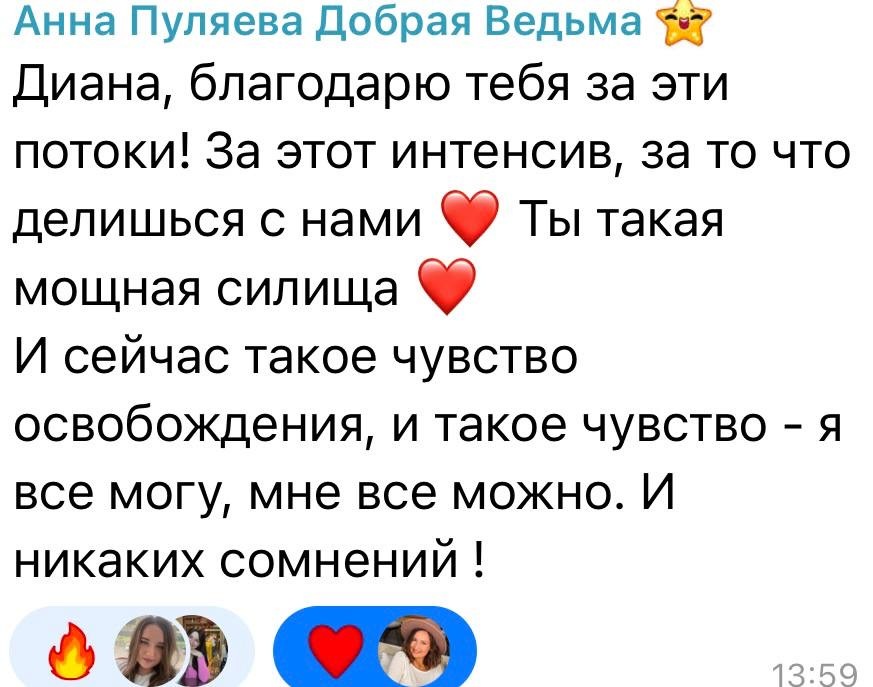 Отзыв после обучения 33