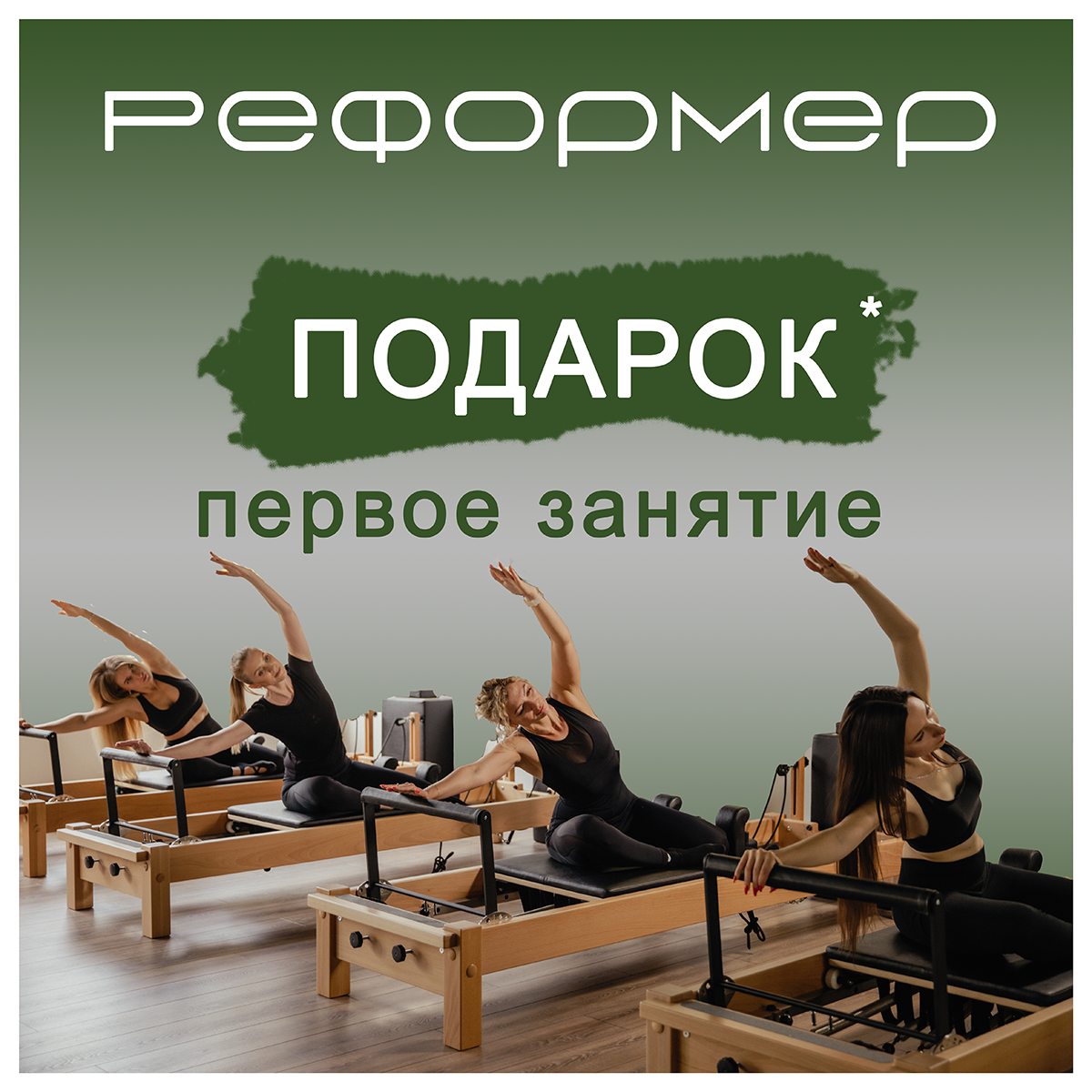 Студия УМИ пилатес