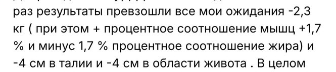 Отзыв участницы о результате