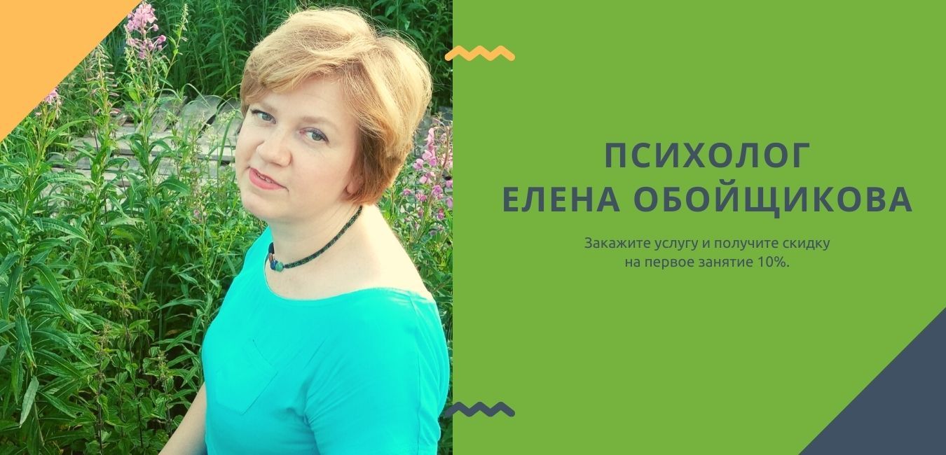 Психолог новосибирск. Обойщикова Елена Дмитриевна Тутаев. Елена Юртаева психолог. Елена Алексеева психолог. Елена Вагенлейтнер психолог.