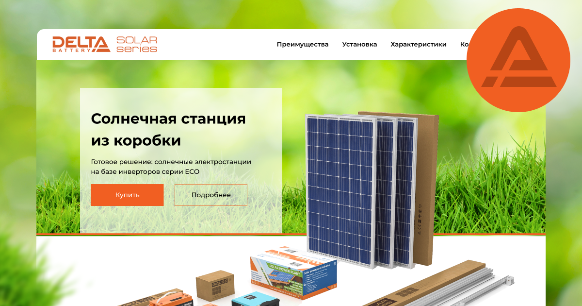 ПАО «КВАЗАР» | Ecosfera — альтернативная энергия, переработка отходов