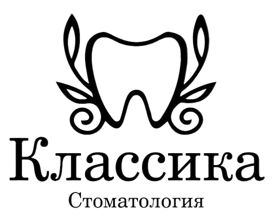 Стоматология Классика