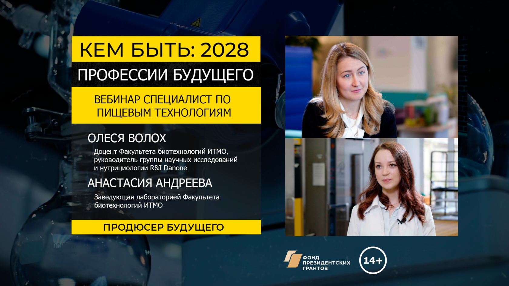 Профессии будущего продюсер будущего. Профессии будущего продюсер будущего. Профессии будущего продюсер будущего. Профессии будущего продюсер будущего. Программирование будущего.