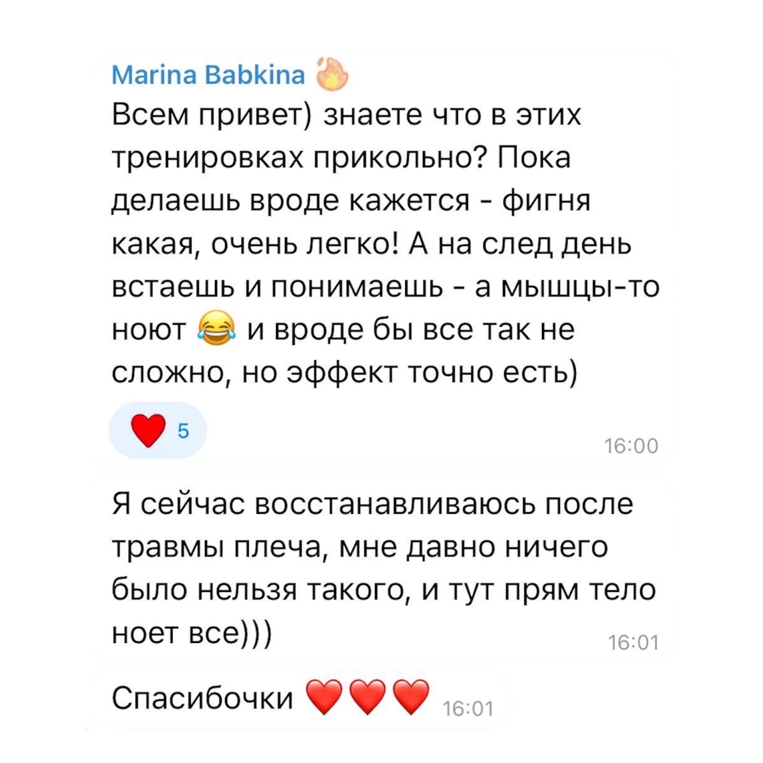 Отзыв участницы