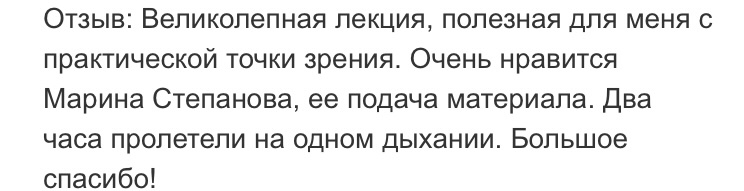 Отзыв 1