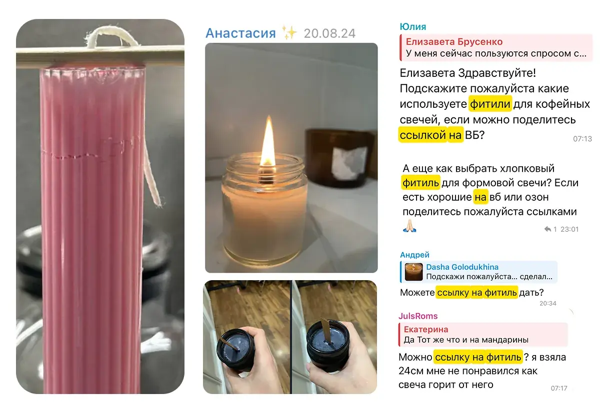 Вопросы о подборе фитиля в чате сообщества