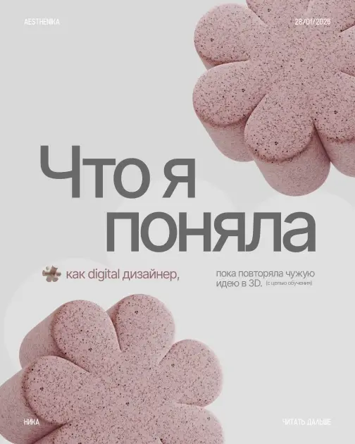 Пост для Instagram*