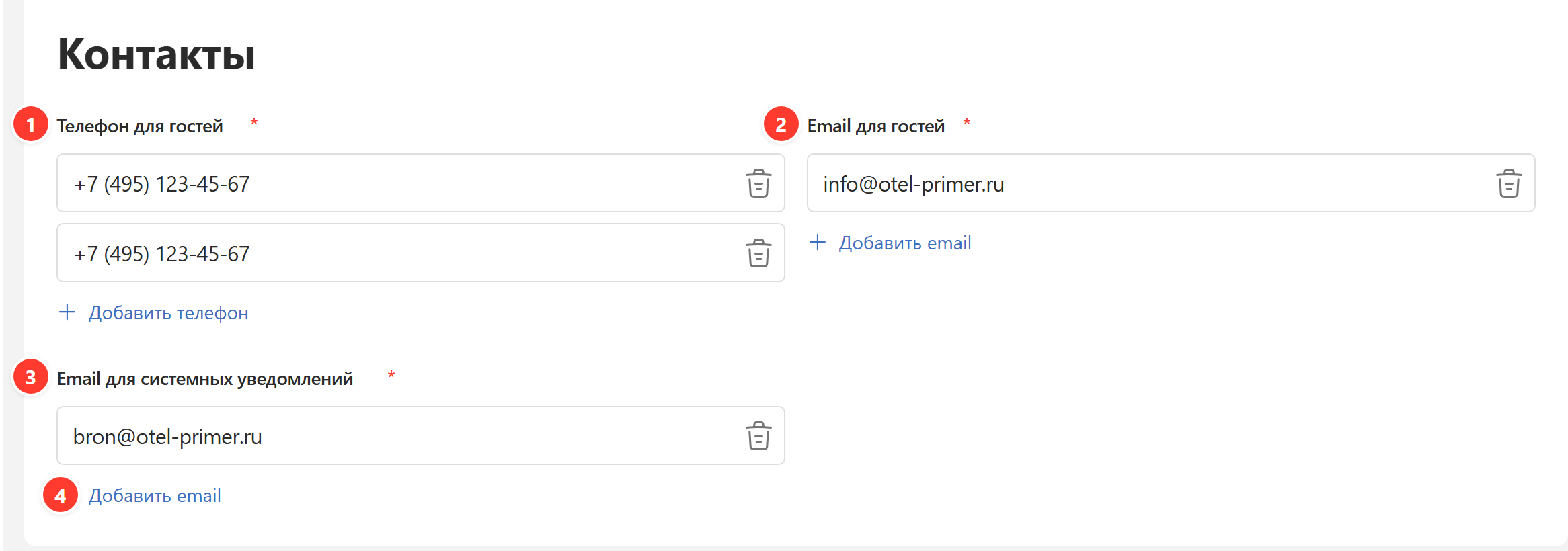 Блок «Контакты»