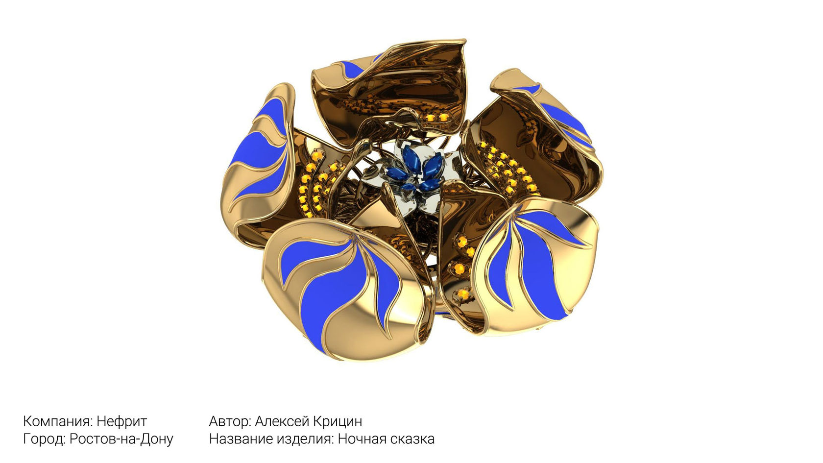 Нефрит ювелирный завод в ростов на дону. Нефрит екатеринбург. Фирма нефрит. Фирма нефрит. Нефрит екатеринбург.