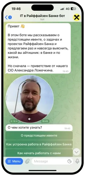Экран бота: приветствие и видеосообщение CIO