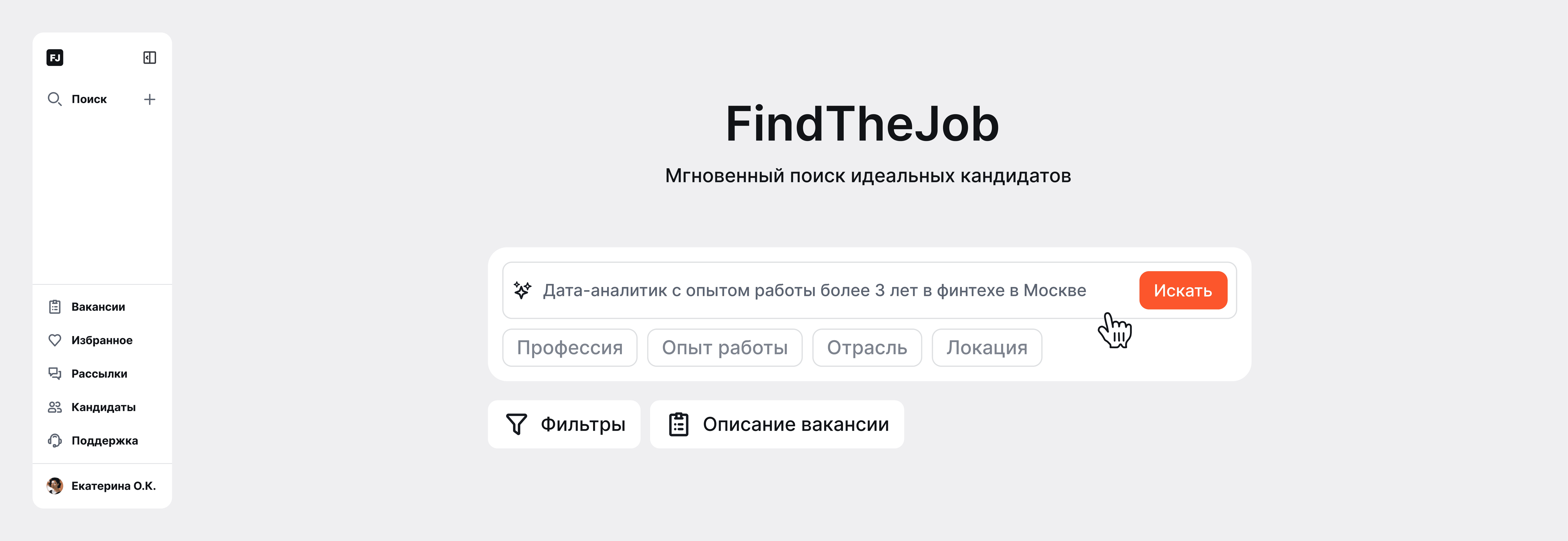 ai рекрутинг, crm для рекрутинговых агентств, ai рекрутинг, поиск кандидатов, холодный поиск кандидатов, автоматизация рекрутинга, ai скрининг резюме, база кандидатов для рекрутеров, поиск кандидатов в Telegra, бесплатная база кандидатов, crm для подбора персонала, анализ резюме AI