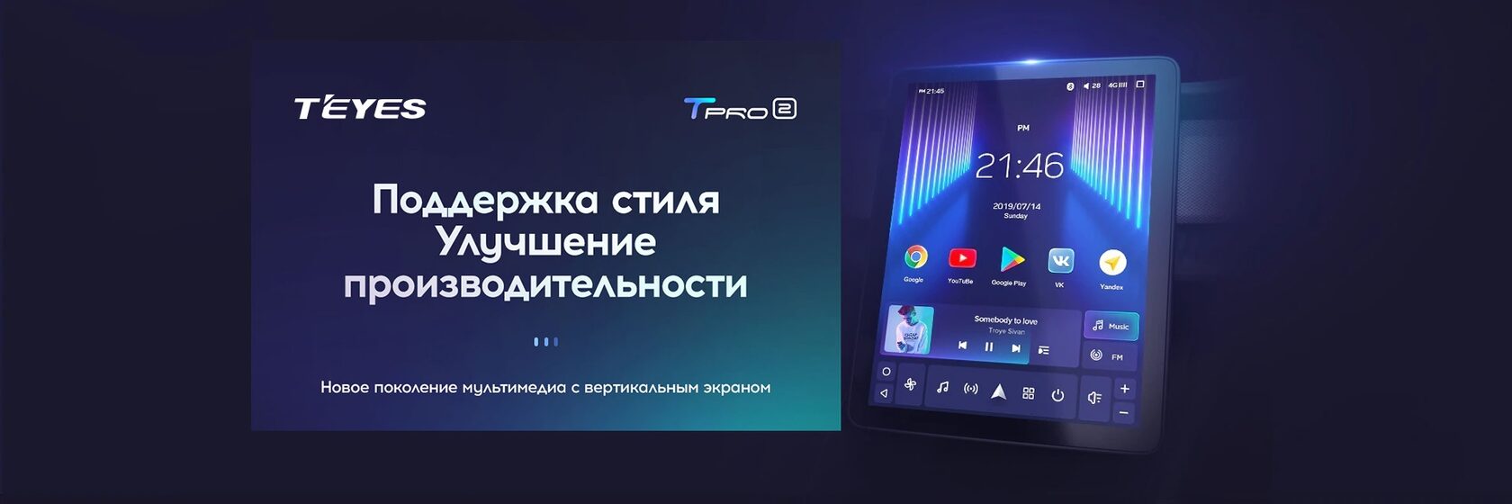 Автомагнитолы TEYES, официальный дилер