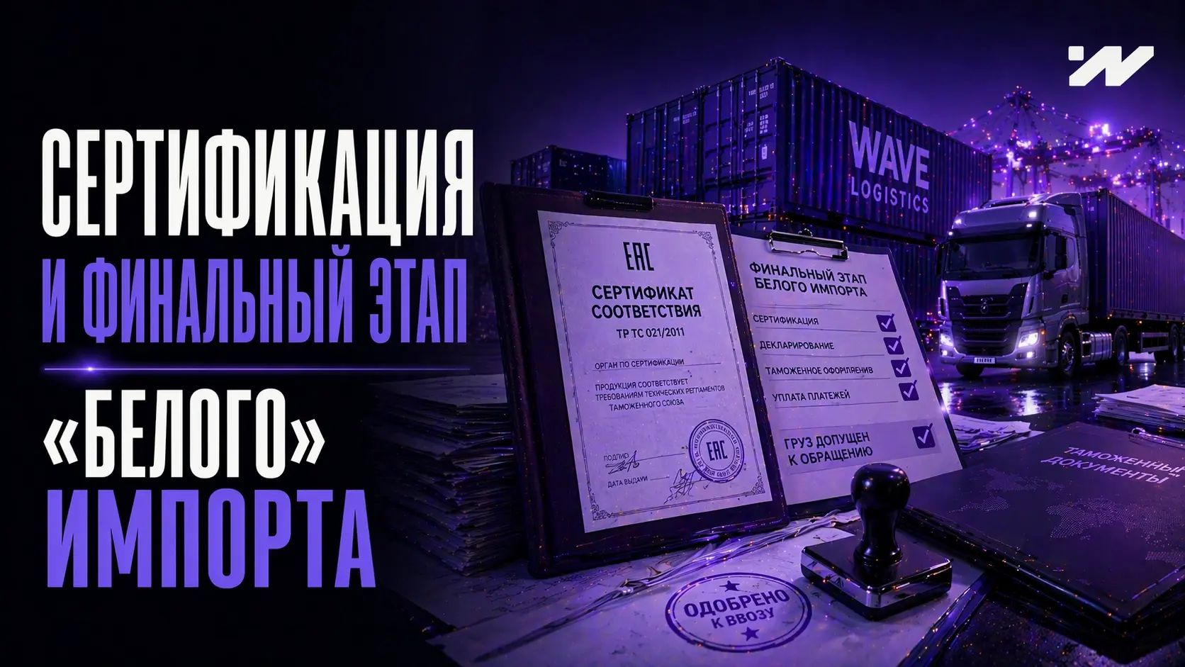 Видео 4