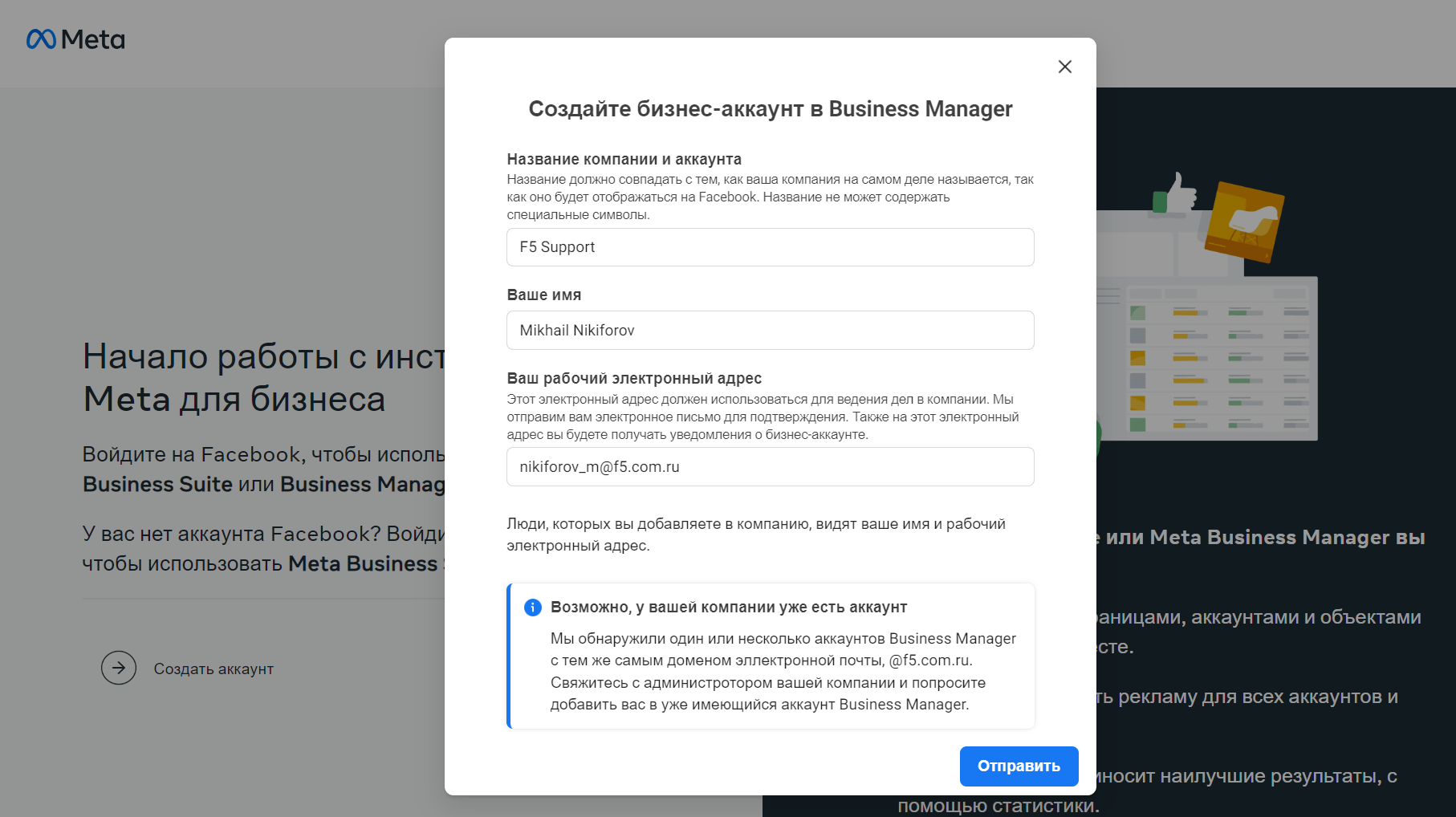 Инструкция по настройке WhatsApp Business API c amoCRM с помощью виджета  «Chatter»