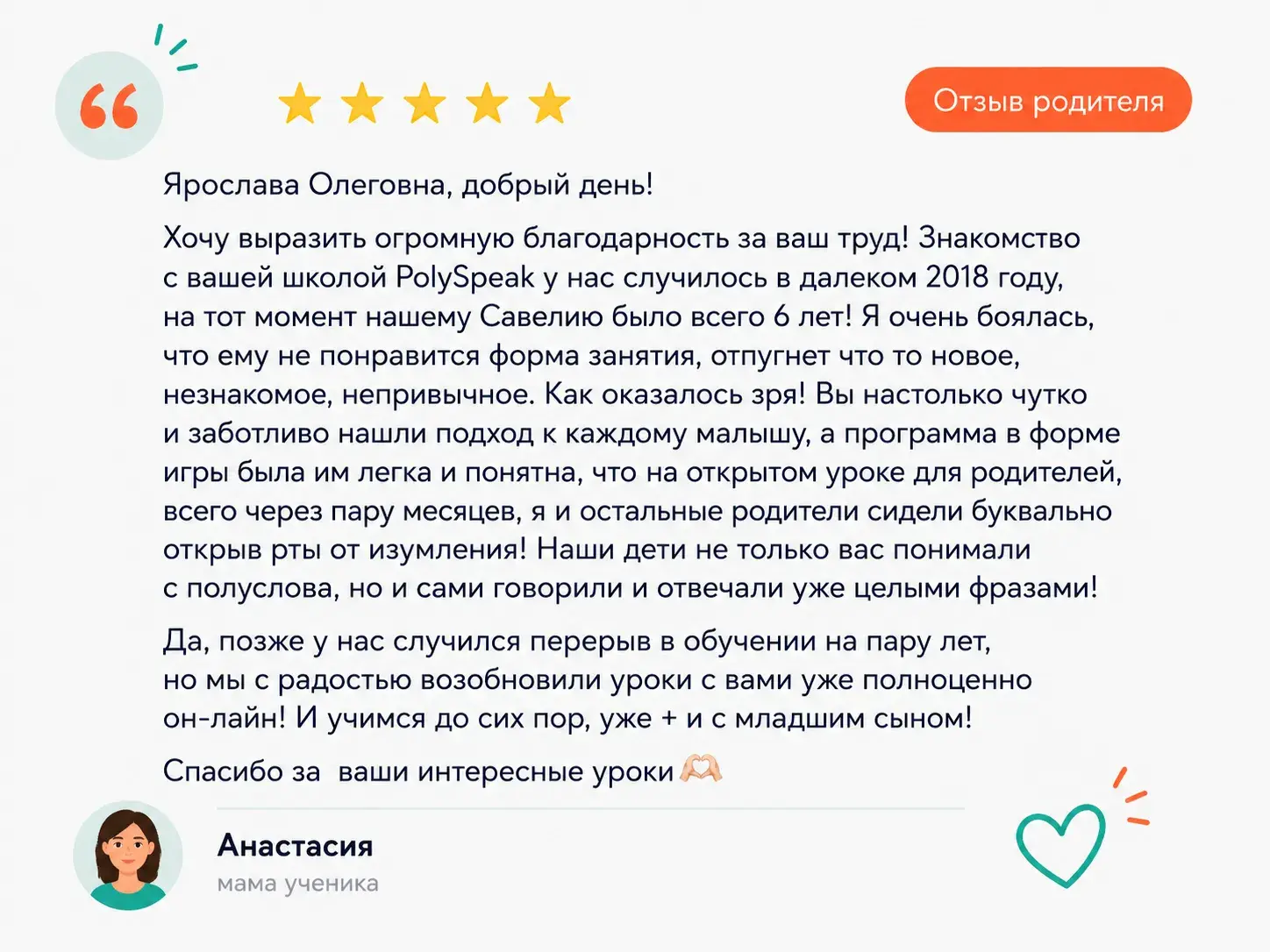 Отзыв