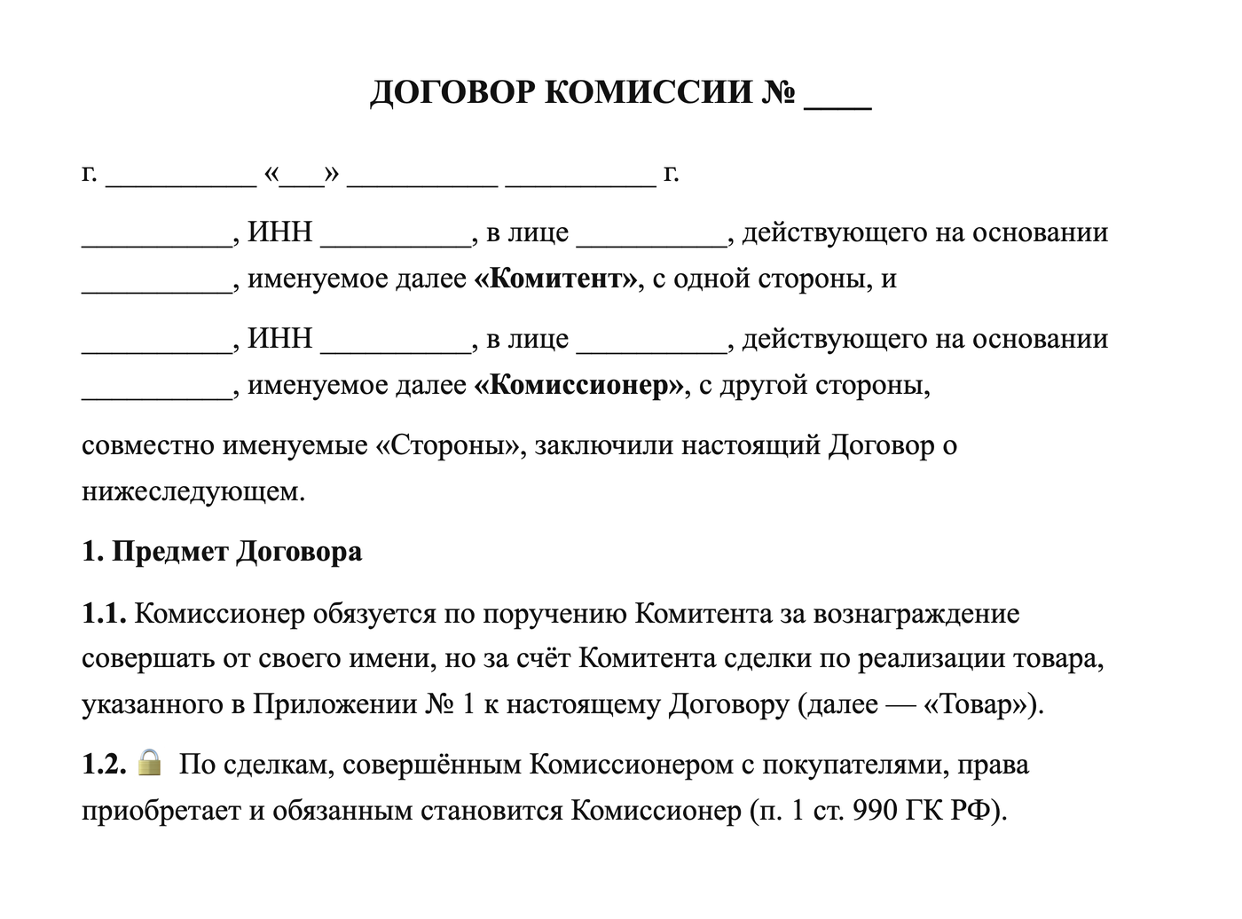 Заявление на отпуск