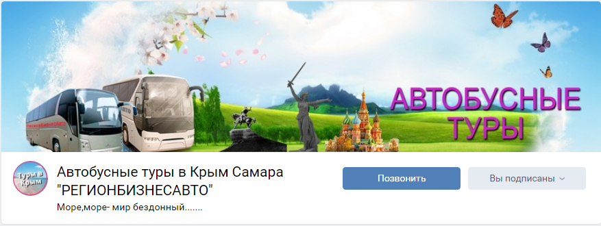 Автотур челябинск