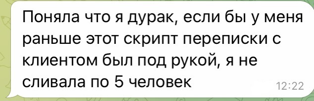 Результат Натальи