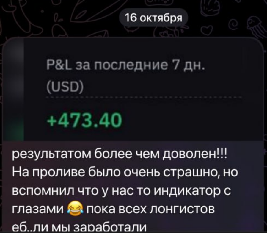 Скриншот отзыва трейдера 5