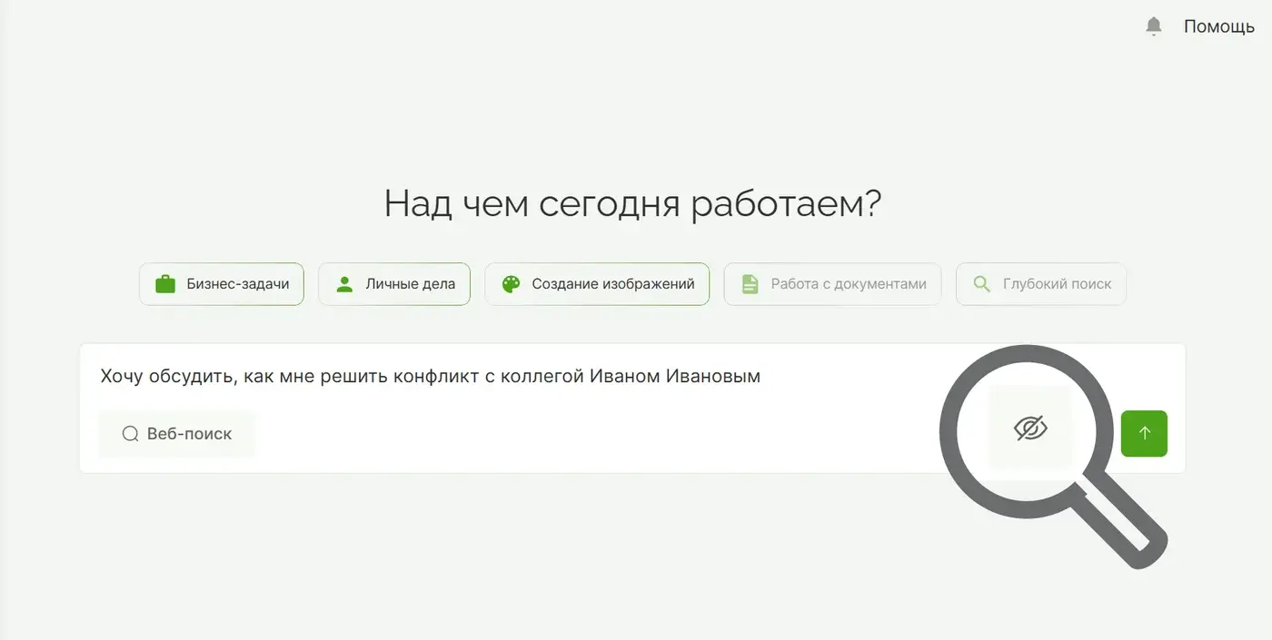 Анонимный режим Komanda.ai: приватный диалог, данные удаляются через час