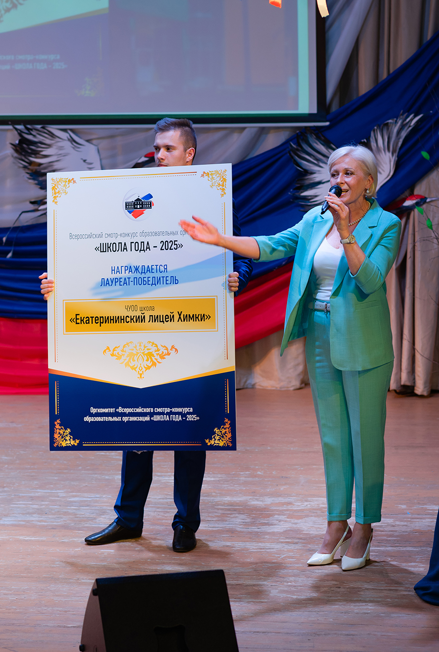 Бетенина Светлана Валентиновна, директор образовательного учреждения