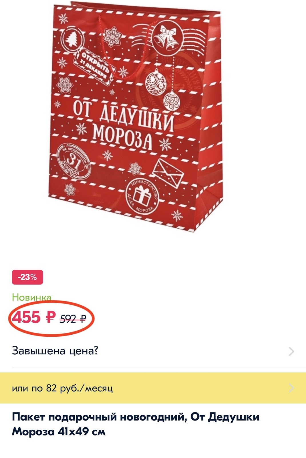 Какие Акции Выгодно Купить Перед Новым Годом Какие Акции Выгодно Купить Перед Новым Годом