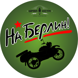 Идеи кастомизации мотоцикла Урал