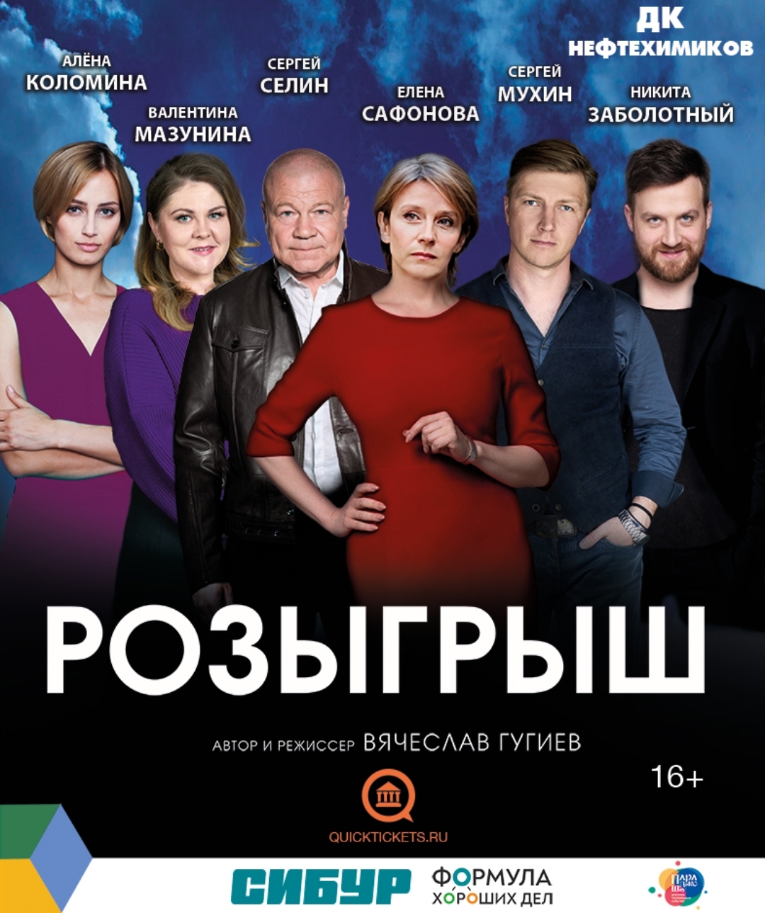 Афмша творческого вечера Александра Олешко «Настройте настроение»