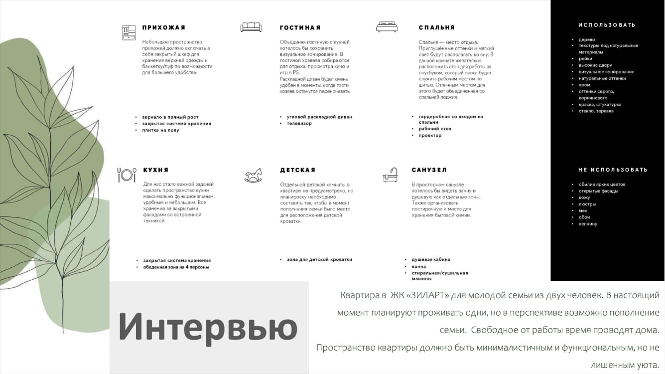 Курс «ДИЗАЙНЕР ИНТЕРЬЕРОВ», обучение дизайну жилых помещений с нуля