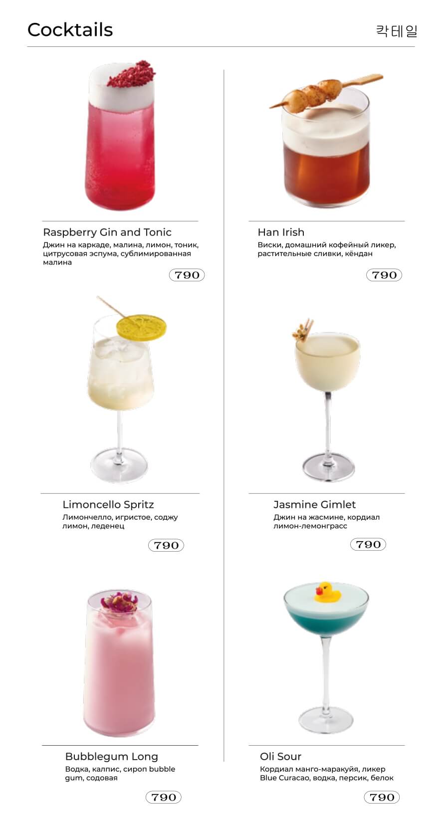 KOOK - корейское бистро на Петровском бульваре. Коок - корейское