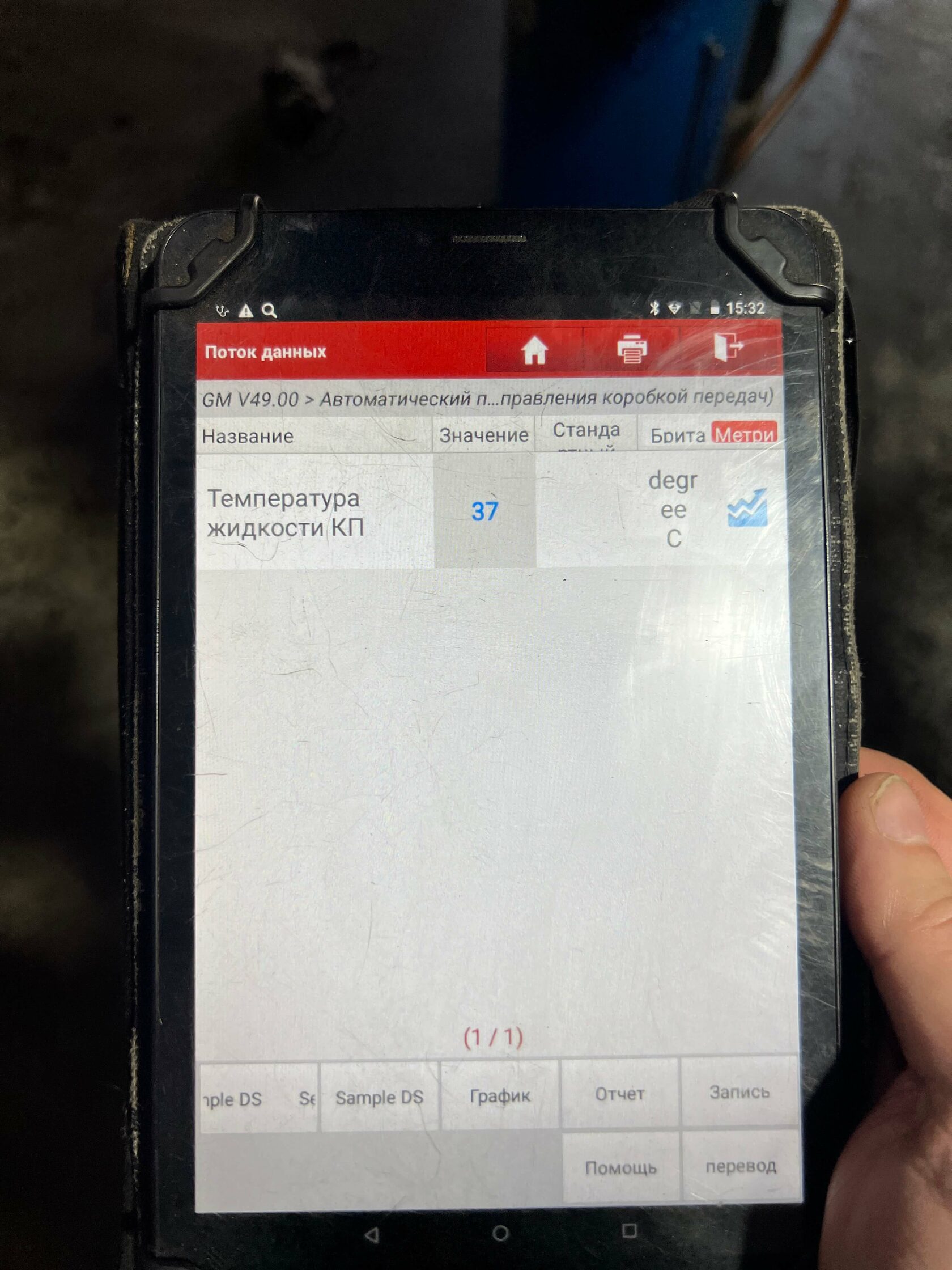 Контроль температуры АКПП GM 8L90